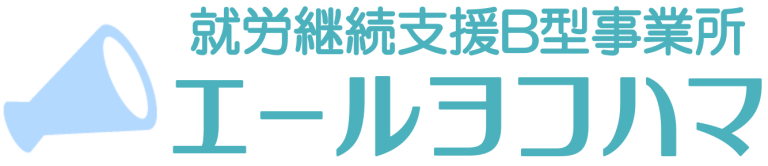 エール新横浜クリニック